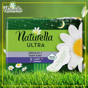 NATURELLA Ultra Женские гигиенические прокладки ароматизированные Camomile Night Single, 7 шт