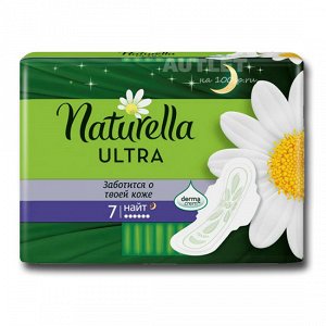 NATURELLA Ultra Женские гигиенические прокладки ароматизированные Camomile Night Single, 7 шт