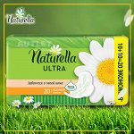 NATURELLA Ultra Женские гигиенические прокладки с крылышками ароматизир Camomile Normal Duo, 20/18 шт