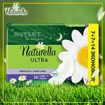 NATURELLA Ultra Женские гигиенические прокладки ароматизированные Camomile Night Duo, 14 шт