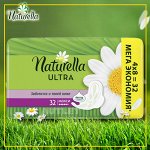 NATURELLA Ultra Женские гигиенические прокладки ароматизированные Camomile Maxi Quatro, 32 шт