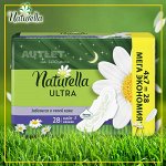 NATURELLA Ultra Женские гигиенические прокладки ароматизированные Camomile Night Quatro, 28 шт
