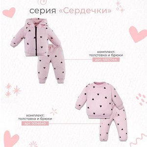 Песочник Крошка Я «Сердечки», цвет розовый.