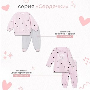 Песочник Крошка Я «Сердечки», цвет розовый.