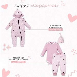Комплект: джемпер, брюки Крошка Я "Cute", розовый.