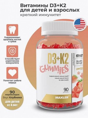 Витамин Д Maxler D3 + K2 Vitamins Kids - 90 капсул