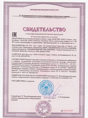 Витамин Д Maxler D3 + K2 Vitamins Kids - 90 капсул