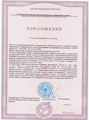 Витамин Д Maxler D3 + K2 Vitamins Kids - 90 капсул