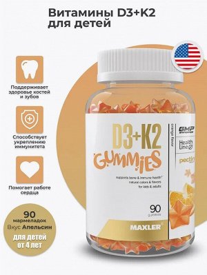Витамин Д Maxler D3 + K2 Vitamins Kids - 90 капсул