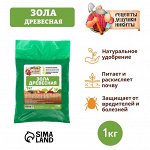 Зола древесная &quot;Рецепты дедушки Никиты&quot;, 1 кг
