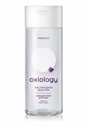 Нежный тоник для лица «Кислородное дыхание» Oxiology