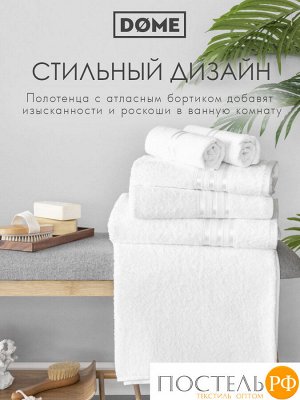 Комплект полотенец Dome Harmonika, Махра, 30х50 см - 10 шт