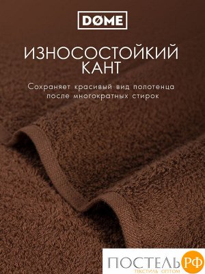 Комплект полотенец Dome Harmonika, Махра, 30х50 см - 10 шт