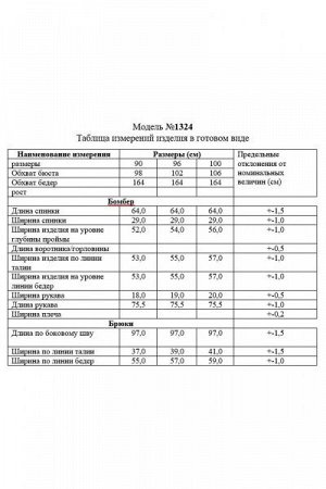 Женский брючный комплект