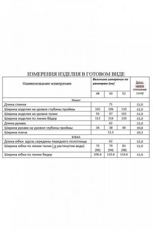 Женский юбочный костюм-двойка