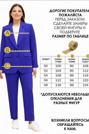 Женский брючный костюм-двойка