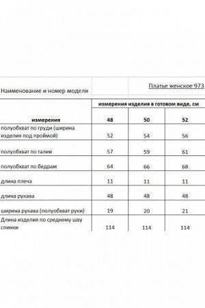 Женское платье
