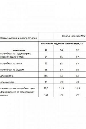 Женское платье