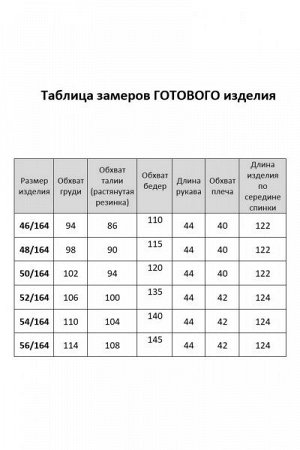Женское платье