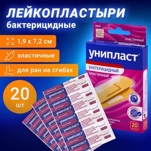 Набор лейкопластырей бактерицидных 20 шт. УНИПЛАСТ, 1,9х7,2 см. эластичные ш/к 02985