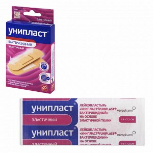 Набор лейкопластырей бактерицидных 20 шт. УНИПЛАСТ, 1,9х7,2 см. эластичные ш/к 02985