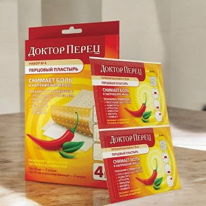 Набор лейкопластырей перцовых 4 шт. ДОКТОР ПЕРЕЦ 2 вида, ш/к 21035