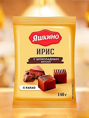 Ирис с шоколадным вкусом, 140 г