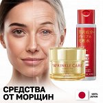 Средства от морщин у ЯПОНАМАМЫ