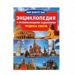 Энциклопедии-2