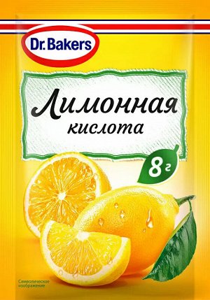 Лимонная кислота  8 гр
