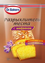 Разрыхлитель с шафраном  12 гр
