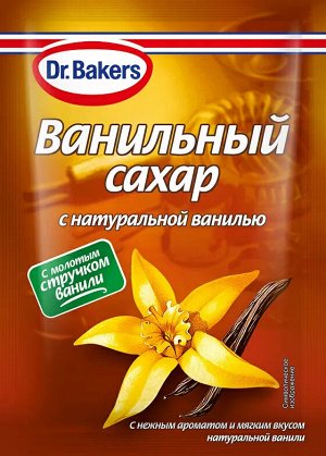 Сахар ванильный с натуральной ванилью 9 гр
