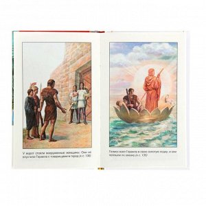 «Мифы и легенды Древней Греции»