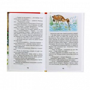«Рассказы о природе», Пришвин М. М., Бианки В. В., Сладков Н. И.
