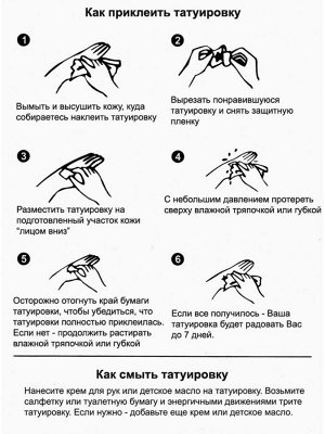 Черри Детские временные переводные татуировки Пикачу