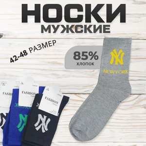 Мужские носки из хлопка, 1 пара, 42-48 р