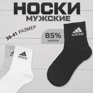 Мужские носки из хлопка, 1 пара, 36-41 р