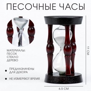 Песочные часы "Эпихарм", 11 х 6.5 х 6.5 см