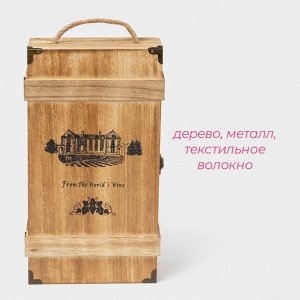 Ящик для хранения вина Доляна «Ливорно», 35x20 см, на 2 бутылки
