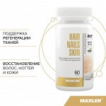 Maxler Hair Nails Skin Кожа, волосы, ногти, 60 капс.