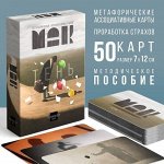 Лас-играс - игры, развивашки. Таро, метаморф карты, руны
