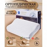 Подушка ортопедическая, 36 х 54 см, латекс, чехол 100% полиэстер, с эффектом памяти, мягкая, Y6-1909