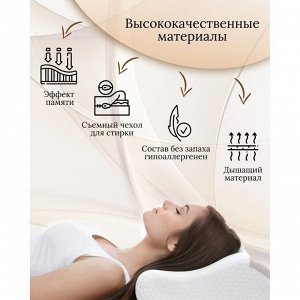Подушка ортопедическая, 36 х 54 см, латекс, чехол 100% полиэстер, с эффектом памяти, мягкая, Y6-1909