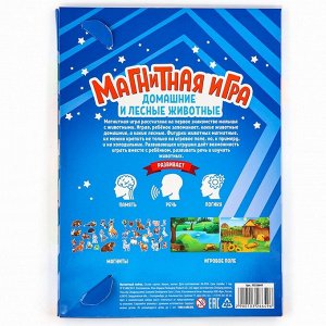 Настольная магнитная игра для малышей «Животные», 28 х 20 см