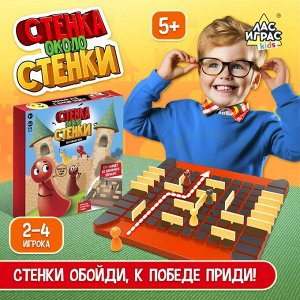 Настольная игра «Стенка около стенки», 2-4 игрока, 5+