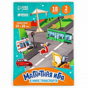 Настольная магнитная игра для малышей «‎Машинки», 28 х 20 см