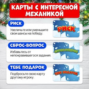Настольная игра «Успей за 5 секунд», 3-6 игроков, 8+