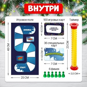 Настольная игра «Успей за 5 секунд», 3-6 игроков, 8+