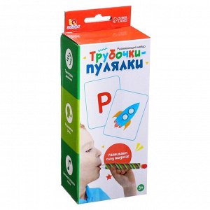 Логопедически набор для развития речевого дыхания «Трубочки-пулялки», дыхательный тренажёр, 3+