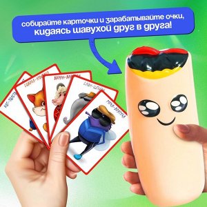 Настольная игра для детей на реакцию «Бешеная шавуха», 6 игроков, 7+